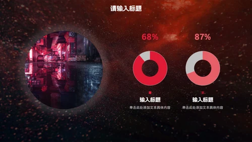 黑红时尚高级感商务PPT模板
