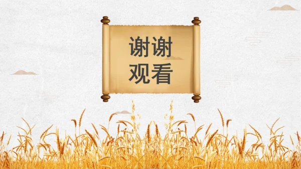 金色麦穗小满通用PPT模板