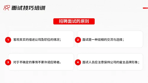 人生阶梯，招聘面试技巧培训通用PPT模板