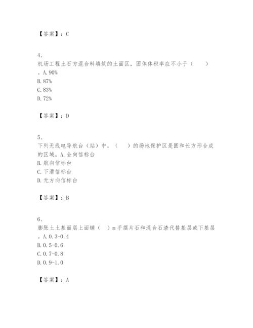 2024年一级建造师之一建民航机场工程实务题库含答案（精练）.docx