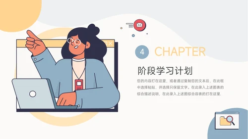黄蓝个性插画风简约学习汇报PPT模板