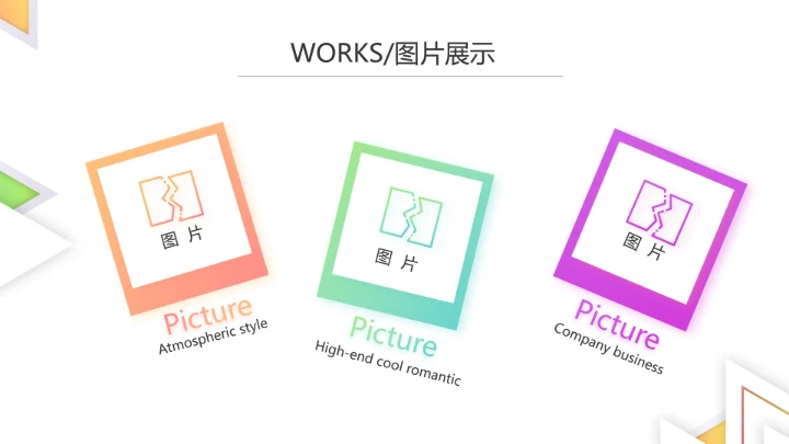 创意简约图片展示公司产品介绍PPT动态模板