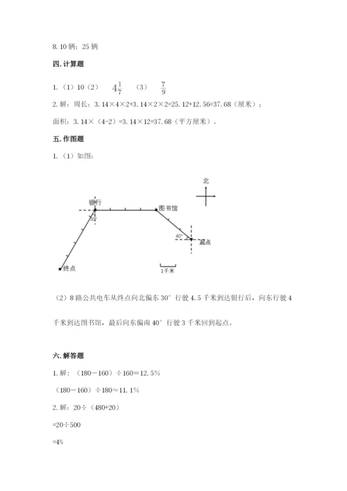 2022人教版六年级上册数学期末卷附下载答案.docx