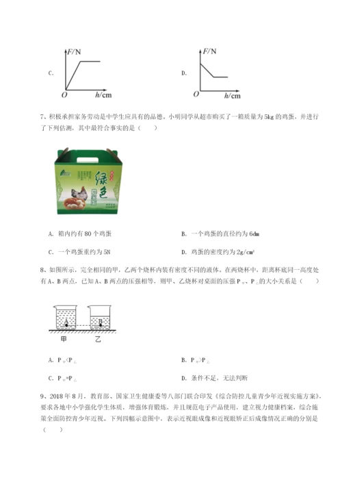 滚动提升练习广东深圳市高级中学物理八年级下册期末考试专项练习试卷（含答案解析）.docx