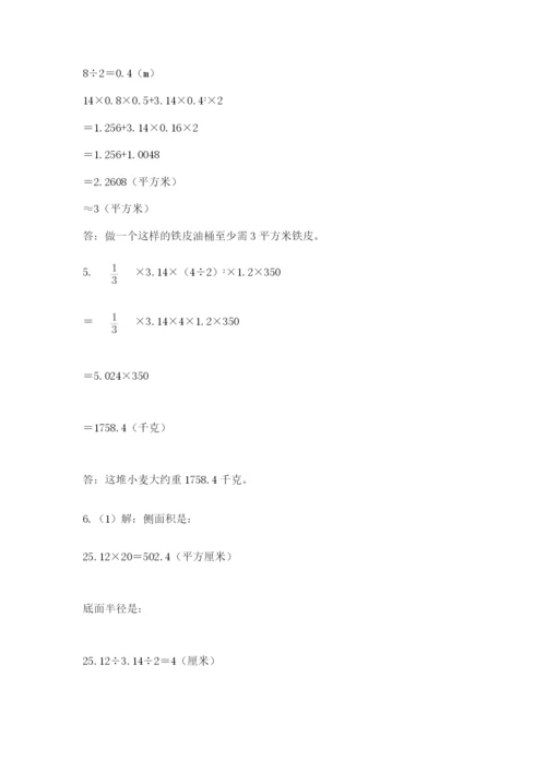 最新版贵州省贵阳市小升初数学试卷及完整答案（名师系列）.docx