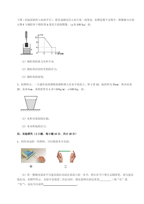 滚动提升练习四川峨眉第二中学物理八年级下册期末考试专项训练练习题（解析版）.docx