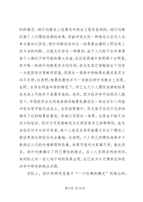 民主党派的发展历程 (5).docx