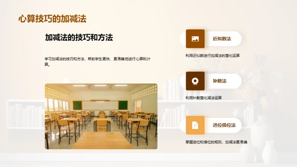 数学之旅：二年级算术