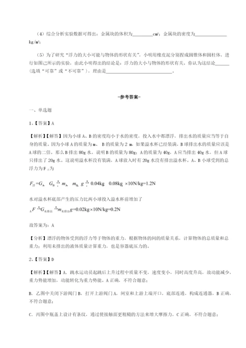 滚动提升练习河南郑州桐柏一中物理八年级下册期末考试难点解析练习题.docx