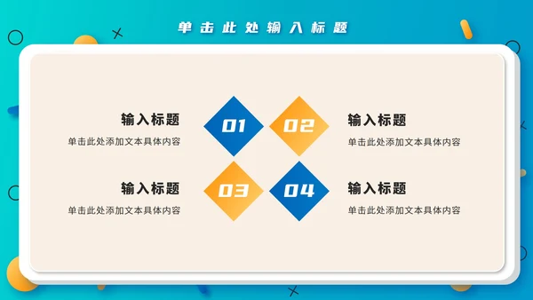 618购物狂欢节日促销活动策划PPT模板