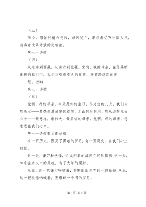 庆祝建党90周年资料大全.docx