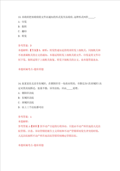 湖北省随州市事业单位联考公开招聘590人强化训练卷第1次