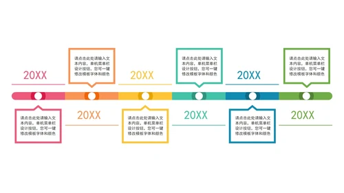 一键改色通用并列逻辑关系图PPT模板