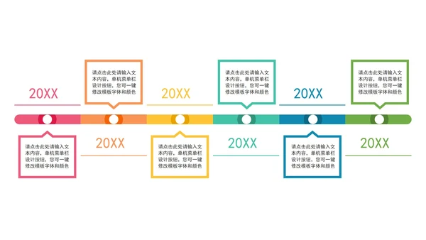 一键改色通用并列逻辑关系图PPT模板