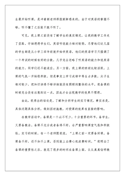 2022在学校实习报告合集七篇