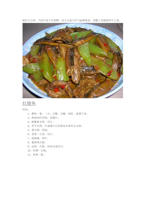 一些家常菜的制作方法