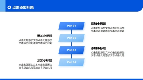 蓝色渐变简约风滑雪体育旅游攻略PPT模板