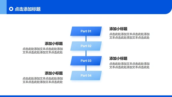 蓝色渐变简约风滑雪体育旅游攻略PPT模板