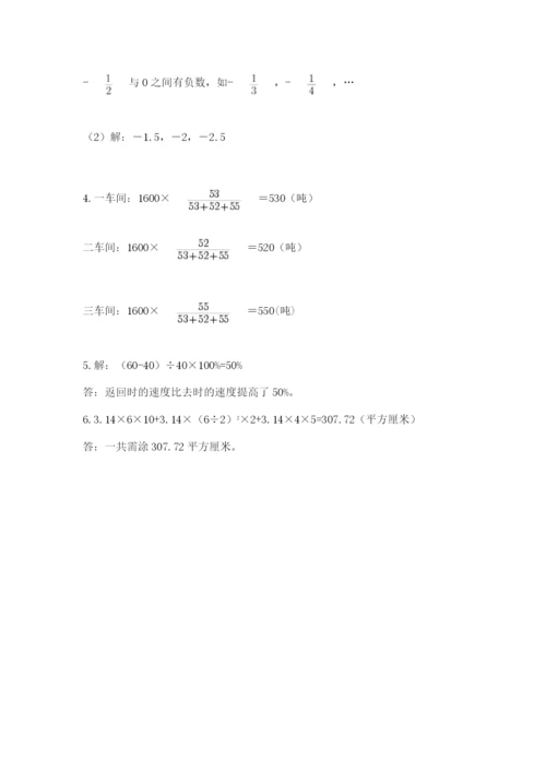 冀教版小学六年级下册数学期末检测试题含完整答案【名校卷】.docx