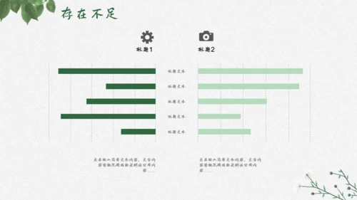 花卉植物清新雅致，述职报告通用PPT模板