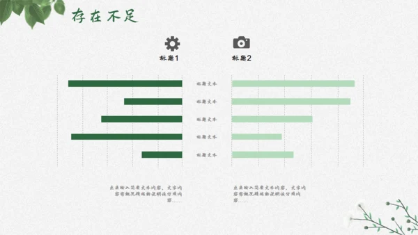 花卉植物清新雅致，述职报告通用PPT模板