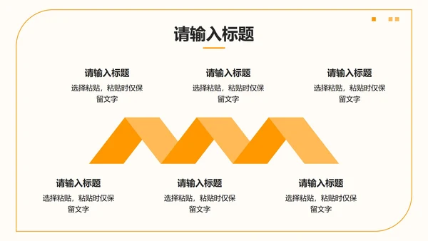 橙黄色简约几何考前动员大会