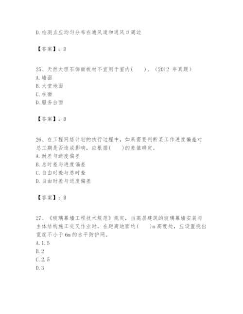 2024年一级建造师之一建建筑工程实务题库及答案【基础+提升】.docx