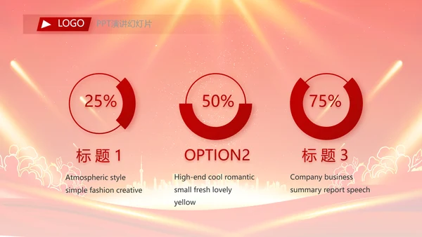 终工作总结新年计划PPT