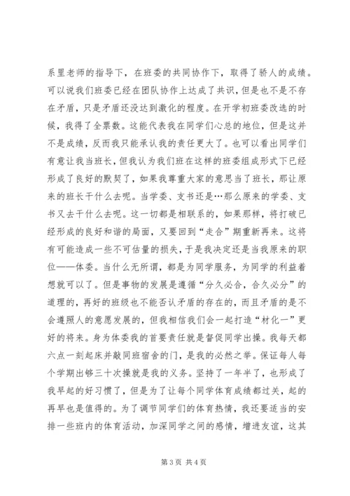 思想汇报2165篇范文 (4).docx