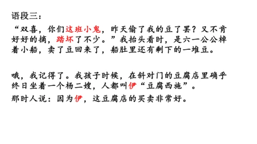 九年级语文下册第六单元写作 有创意地表达 课件（共21张PPT）