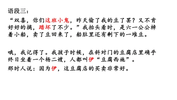 九年级语文下册第六单元写作 有创意地表达 课件（共21张PPT）