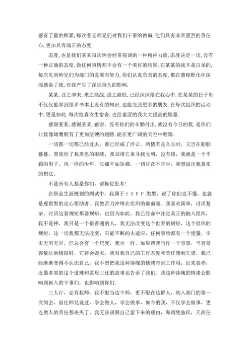 有关学生会辞职报告范文合集十篇.docx