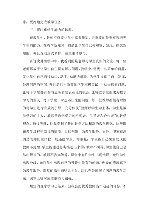 初中教师学习心得体会汇编15篇.docx