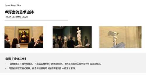 绿色极简水彩插画风法国旅游攻略PPT