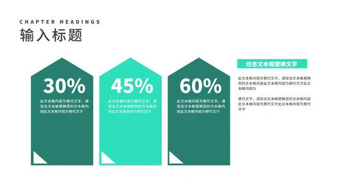 简约风大楼年度员工入职培训汇报PPT模板