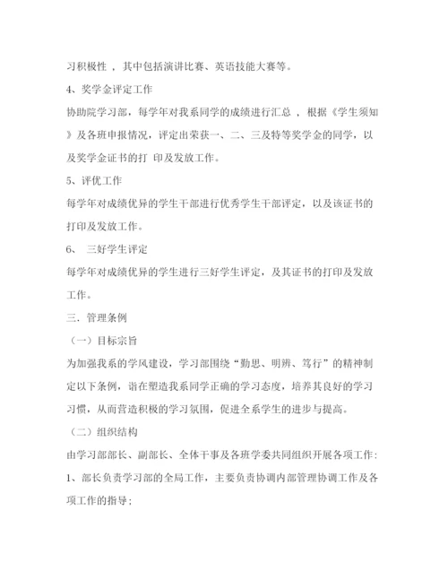 精编之培训计划书2).docx