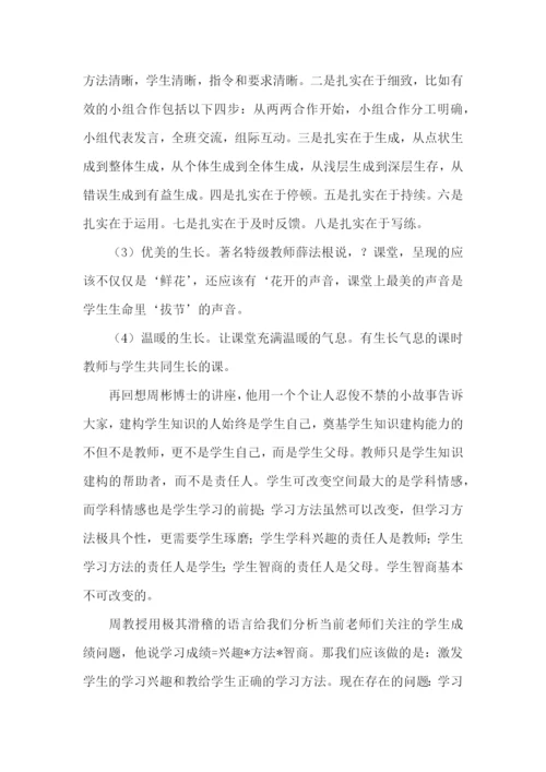 教师上海学习心得体会（4篇）.docx