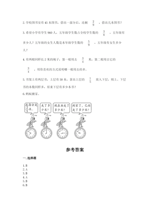 苏教版六年级上册数学第五单元 分数四则混合运算 测试卷及参考答案1套.docx