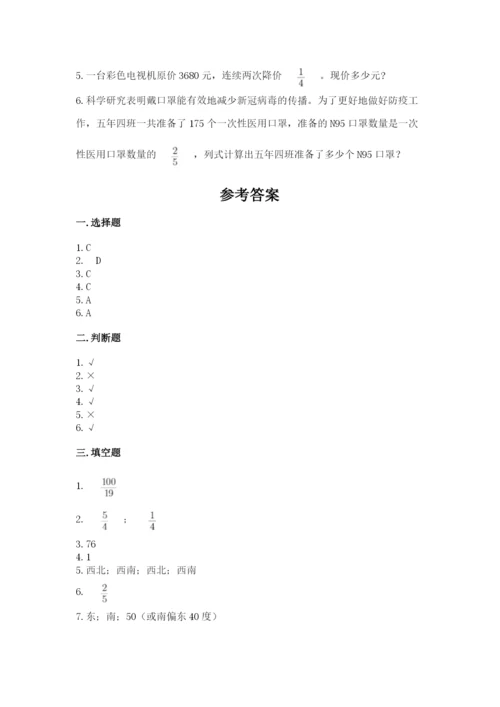 人教版六年级上册数学期中测试卷精品（必刷）.docx