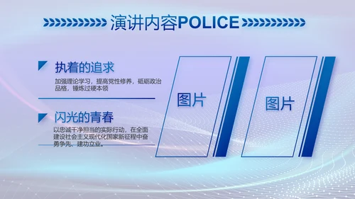蓝色大气公安部治安管理局动态PPT