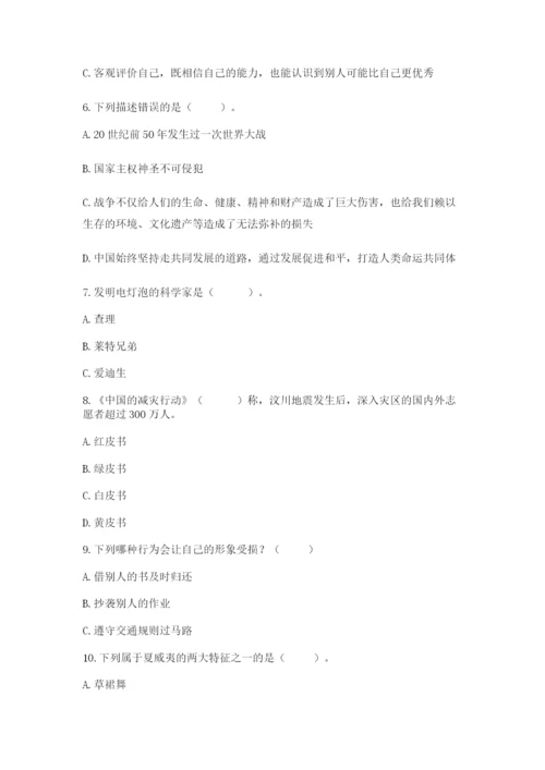部编版六年级下册道德与法治期末测试卷及完整答案（名师系列）.docx