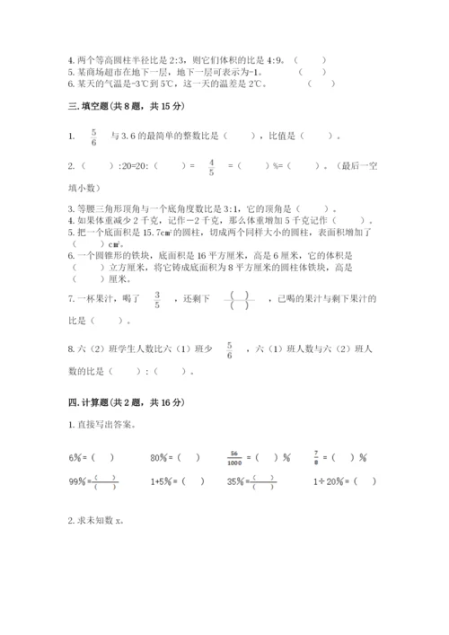 武汉市乔口区六年级下册数学期末测试卷及完整答案一套.docx