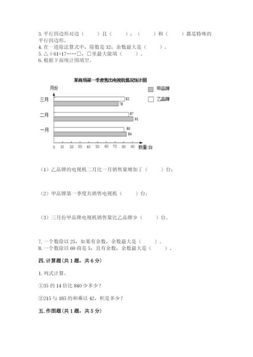 青岛版数学四年级上册期末测试卷附参考答案（名师推荐）.docx