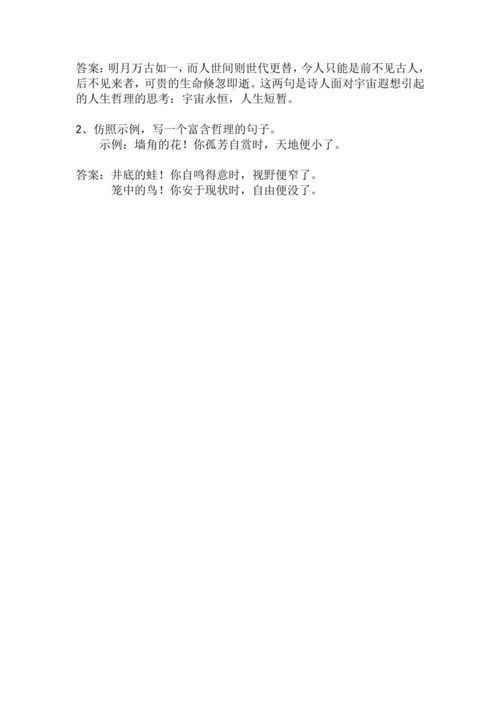 九下语文第3课《断章》精品实用高效教学设计