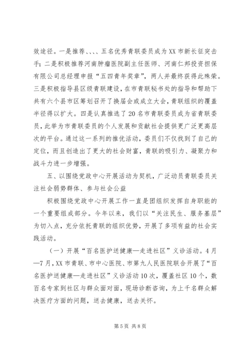 统战部前三季度工作总结及四季度计划.docx