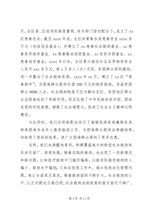 农村低保户危房改造和救助会讲话.docx