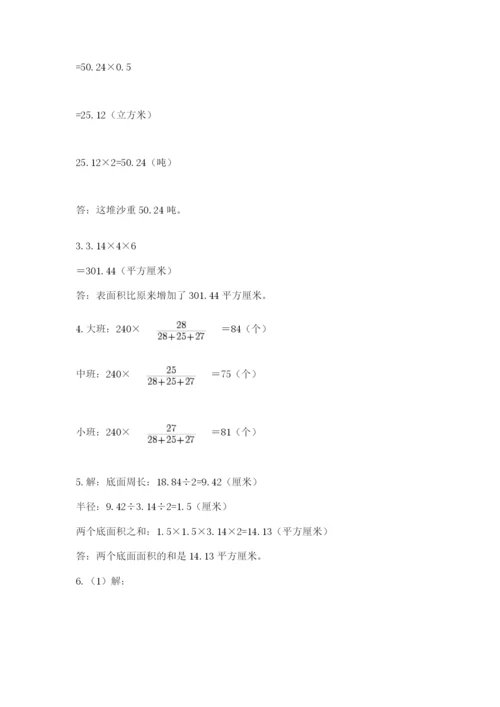 小升初数学综合模拟试卷精品（考点梳理）.docx