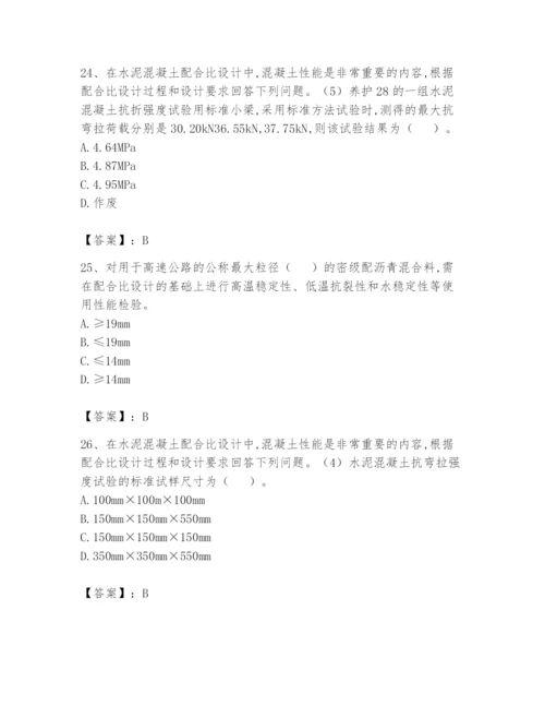 2024年试验检测师之道路工程题库有答案.docx