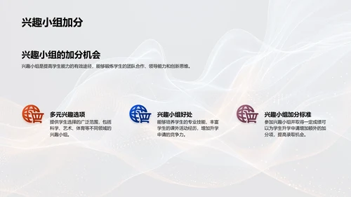 升学路径分析报告