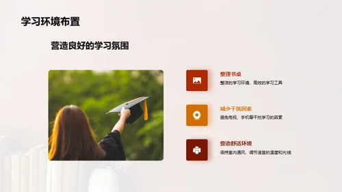 开启新学期新征程